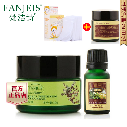 梵洁诗专柜正品 茶树多效祛痘益肤套装 去痘痘 抑制粉刺护肤