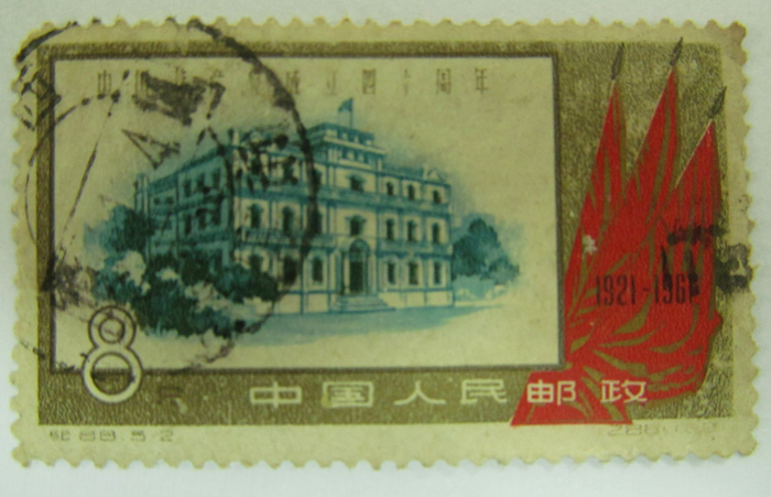 The 40-year anniversary of the founding of the CPC was 88