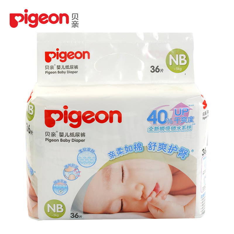 新升级【贝亲官方旗舰店】新品 婴儿纸尿裤NB号36片  MA35
