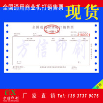 Spot General Computer Form Printing Sales Special Note Dingding Machine to beat LionPay slip 2 United