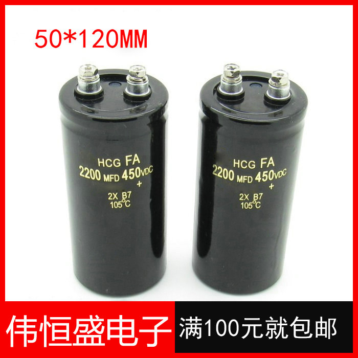 Original 400V 2200UF Electrolytic capacitor 450V2200UF original skin 50*120