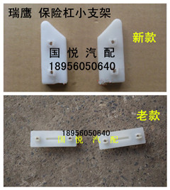 Jianghuai Rui Eagle Front Bar Card Front Bar Back Back Back Back Card Fixed Card Cank
