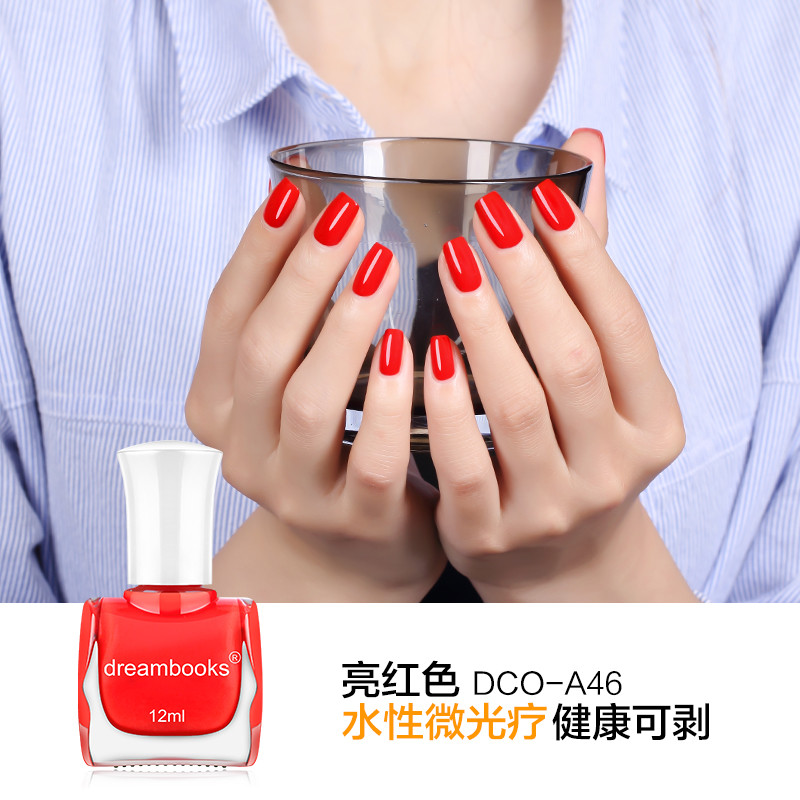 Dreambooks指甲油无毒无味 脚正红彩色 持久不掉色撕拉趾甲油12ML