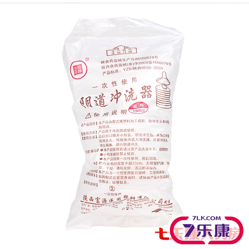 富源 妇科阴道冲洗器一次性使用阴道冲洗器 陕西富源 150ml