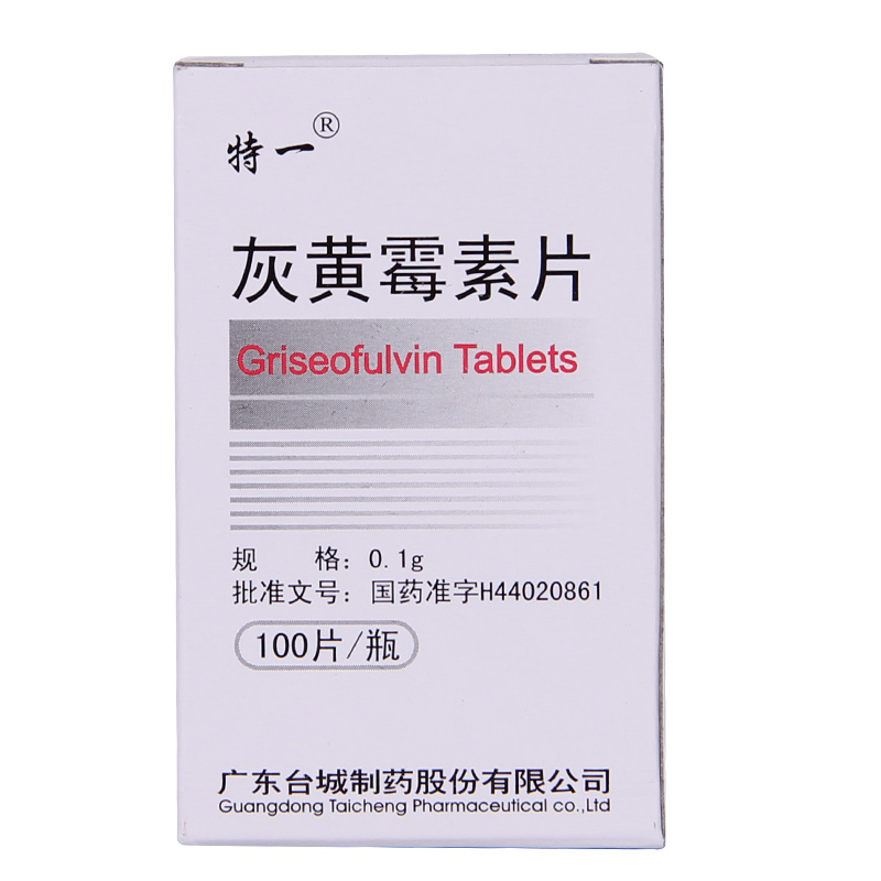特一 灰黄霉素片 0.1g*100片/盒