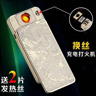 Rechargeable lighter ultra-thin electronic cigarette lighter with engraving