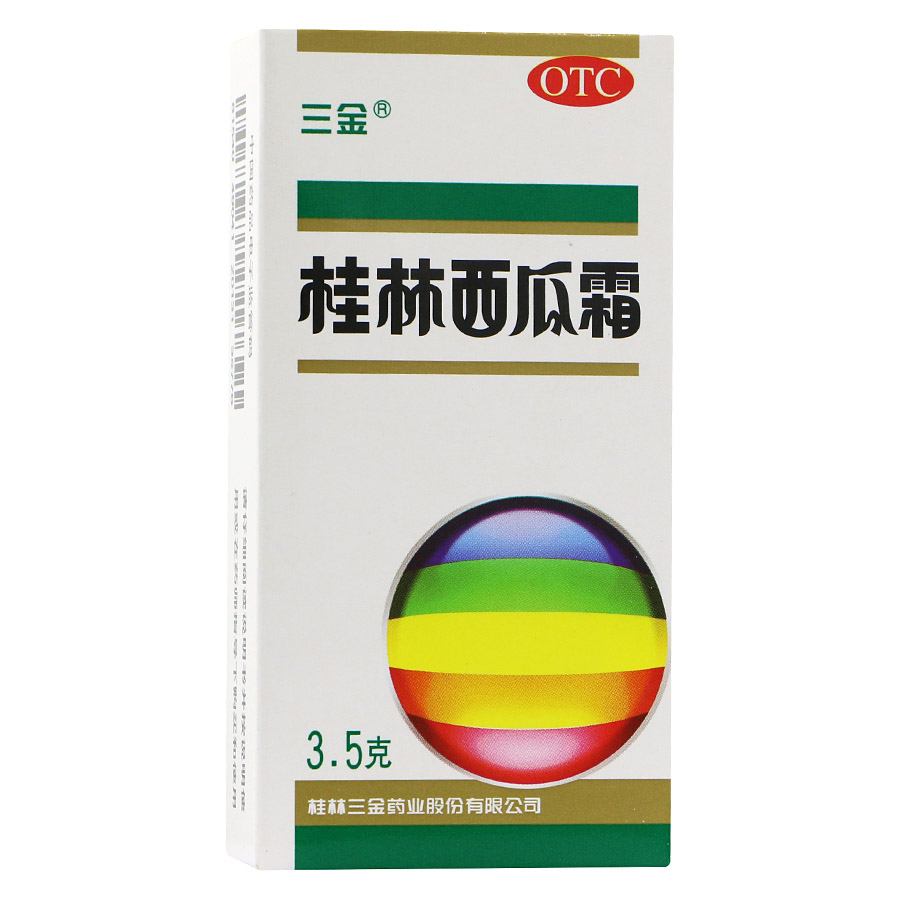 三金桂林西瓜霜 3.5g*1瓶/盒 口腔溃疡 咽喉肿痛 慢性咽炎