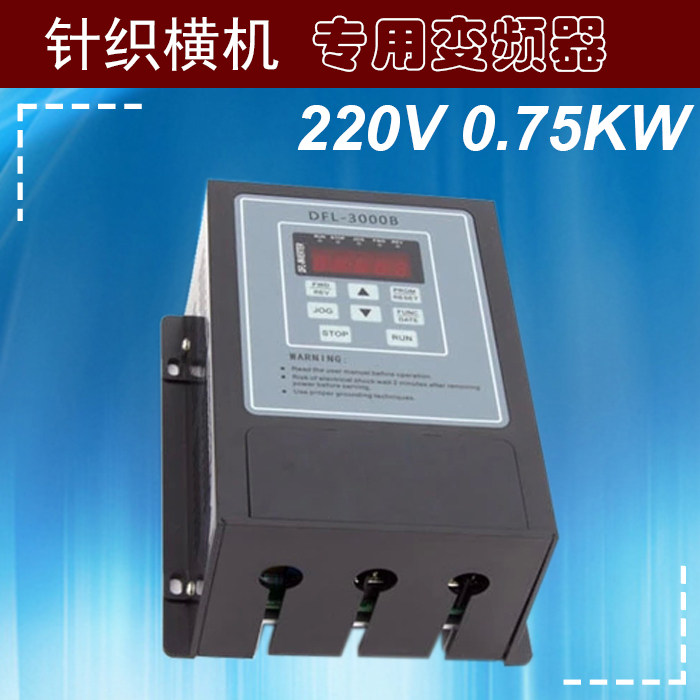 Special frequency converter for knitting machine 220V0 75KW single-phase input three-phase output DFL-3000A