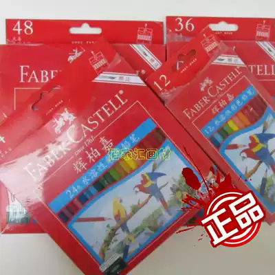 New goods grab 48 colors German Huibaijia water-soluble color pencil Huibaijia water-soluble color pencil water-soluble color pencil