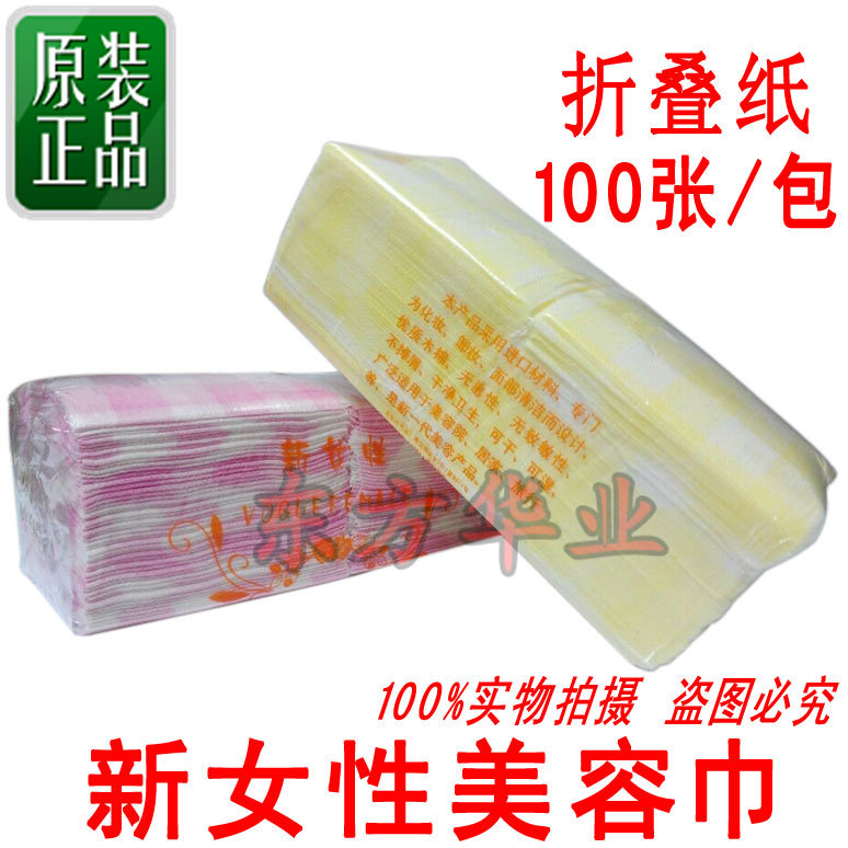 Pure cotton beauty salon special new women's disposable square towel facial tissue facial makeup cleansing tissue
