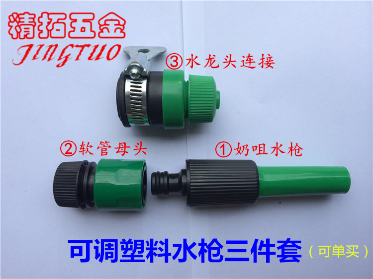 Plastic Household Car Wash Water Gun Adjustable Flush Watering Water Column Universal Joint Simple and Utility Supervalue