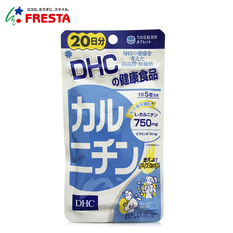 正品DHC左旋肉碱20日100粒健康氨基酸 日本直邮