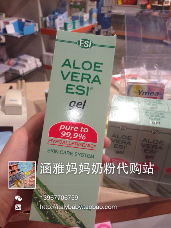 Italian Pharmacy Esi Aloe Gel Aloe Vera Gel for Children 200ml
