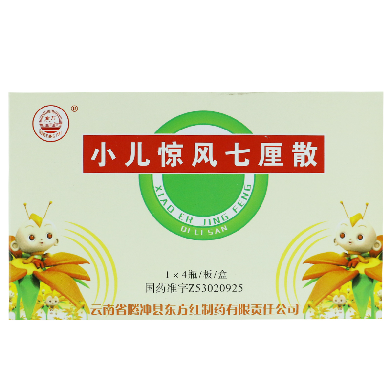 东方 小儿惊风七厘散 0.2g*4瓶/盒