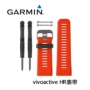 Phụ kiện ban đầu của GARMIN Thay thế đồng hồ thể thao ngoài trời thông minh bằng dây đeo vivoactive - Giao tiếp / Điều hướng / Đồng hồ ngoài trời đồng hồ hiệu