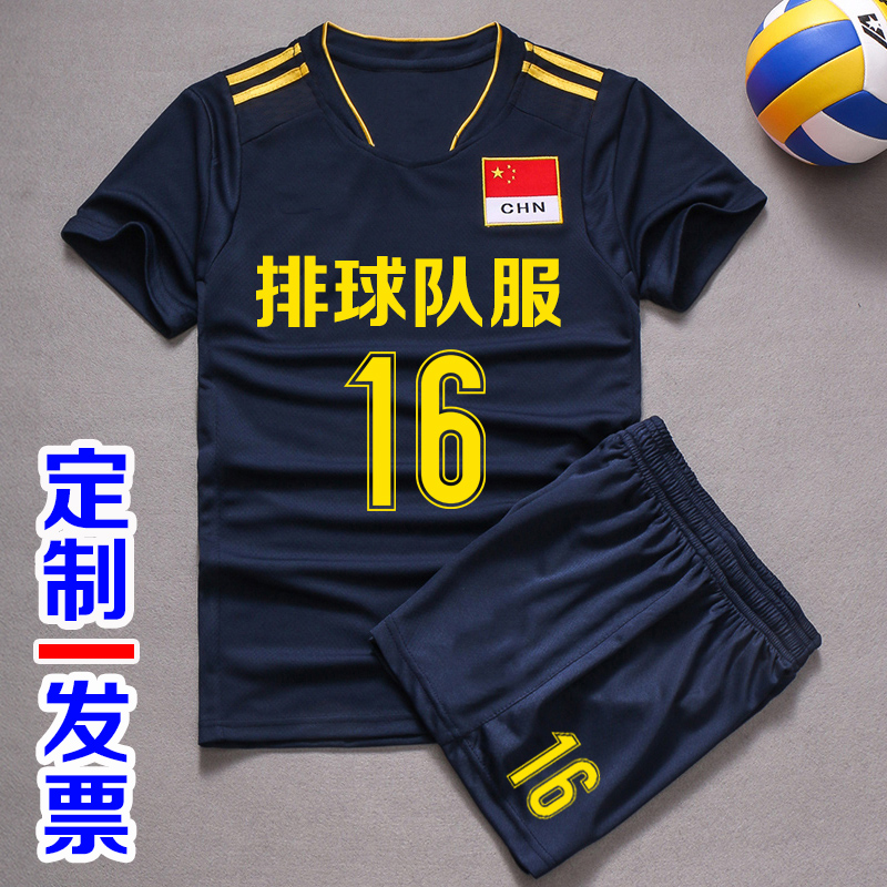 New volleyball suit men's and women's short-sleeved air volleyball suit training game volleyball team uniform custom group purchase sleeveless