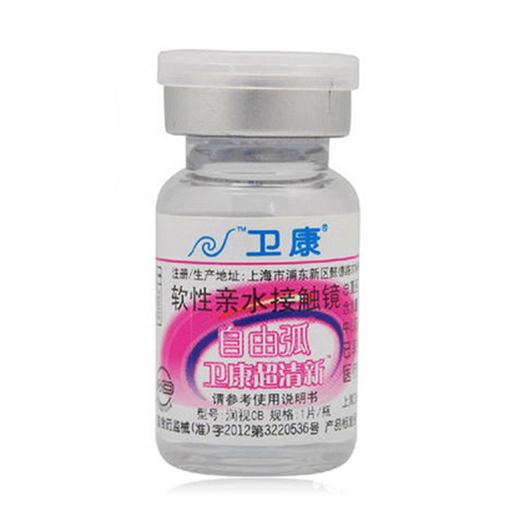 卫康自由弧超清新隐形眼镜 透明 年抛1片装 包邮VOV