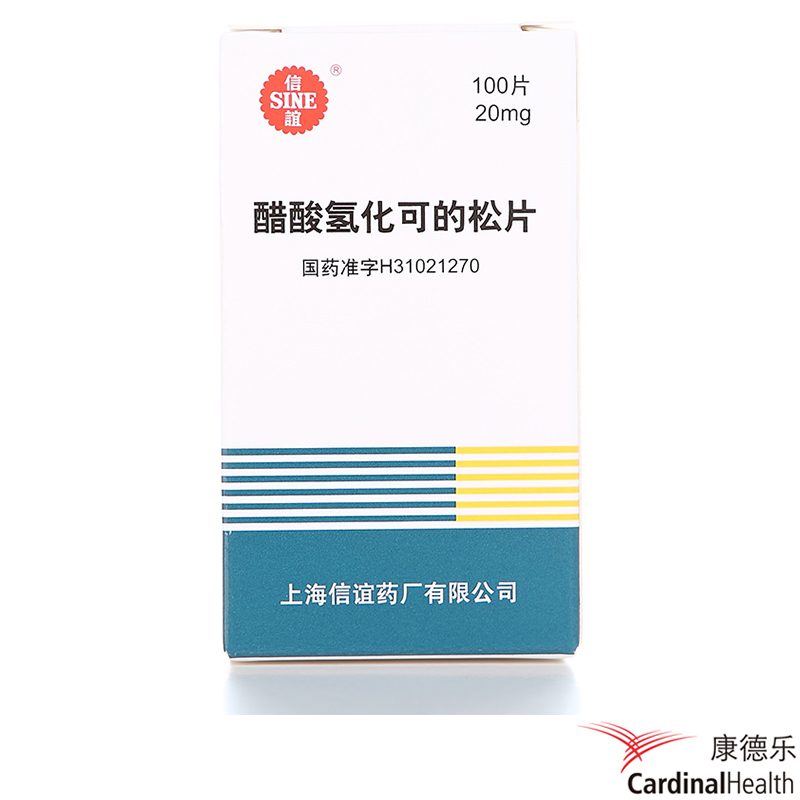 SINE/信谊 醋酸氢化可的松片 20mg*100片*1瓶/盒