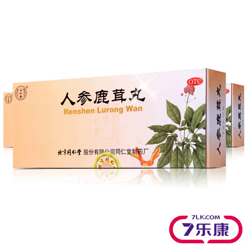 北京同仁堂 人参鹿茸丸 9g*10丸补肾生精益气补血 气血两亏