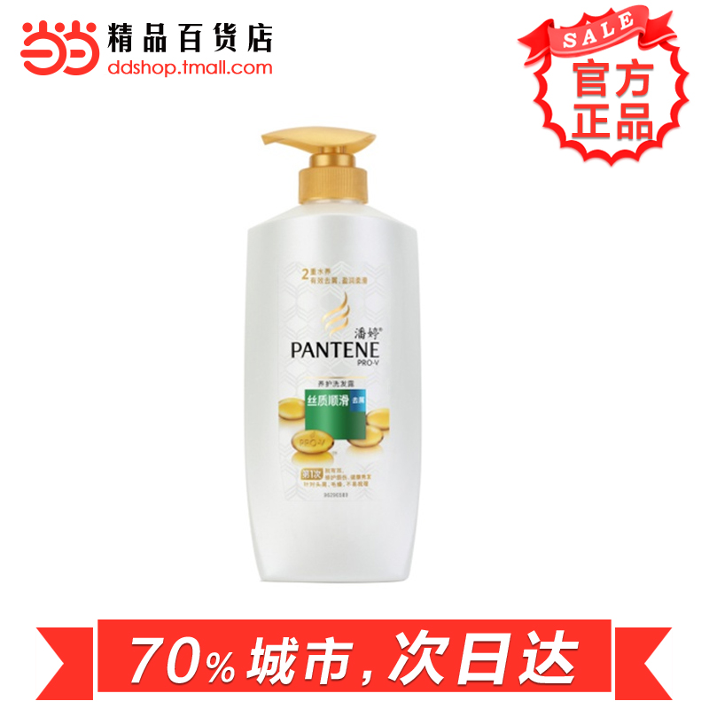 当当网百货 Pantene潘婷 丝质顺滑去屑洗发露750ml 新旧包装随机