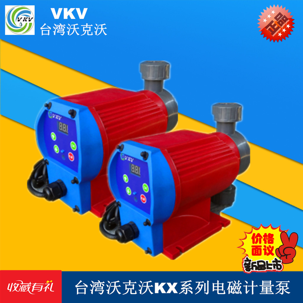 Coincidentally electromagnetic metering pump KX03 07 09 09 13 13 15 17 23 34 Taiwan VKV sodium hypochlorite pump