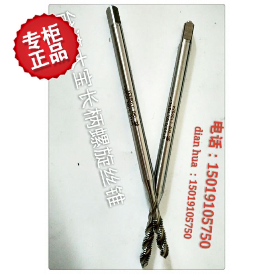 Taiwan TOSG machine with 100 long 150 long spiral screw tap M2M2 5M3M4M5M6M7M8M9M10M12