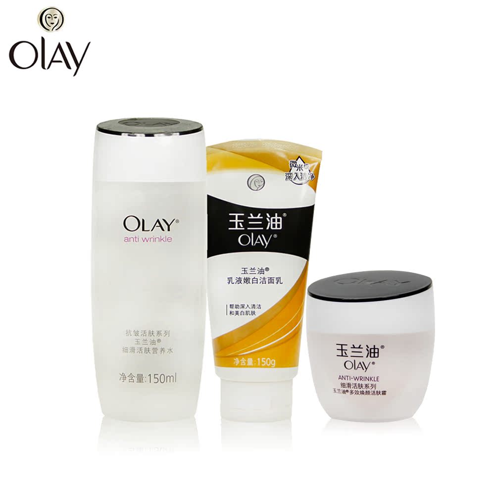 Olay/玉兰油细滑活肤系列化妆品护肤套装3件组合多省包邮宝洁专卖