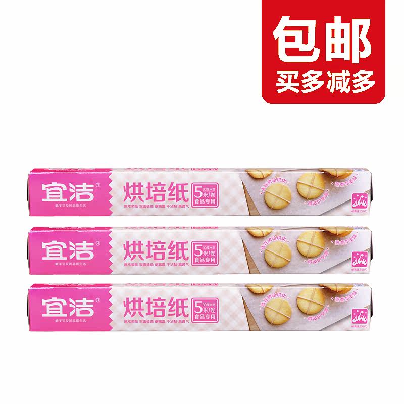 包邮 烘焙纸30cmx15m 量贩装烹调纸蛋糕油纸蒸笼布硅油纸垫盘纸
