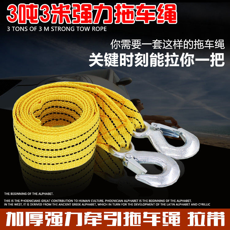  Locomotive Electric Car Accessories Car Trolley Rope Trolley With 3 ton Traction Rope Car Pull Strap 3 m