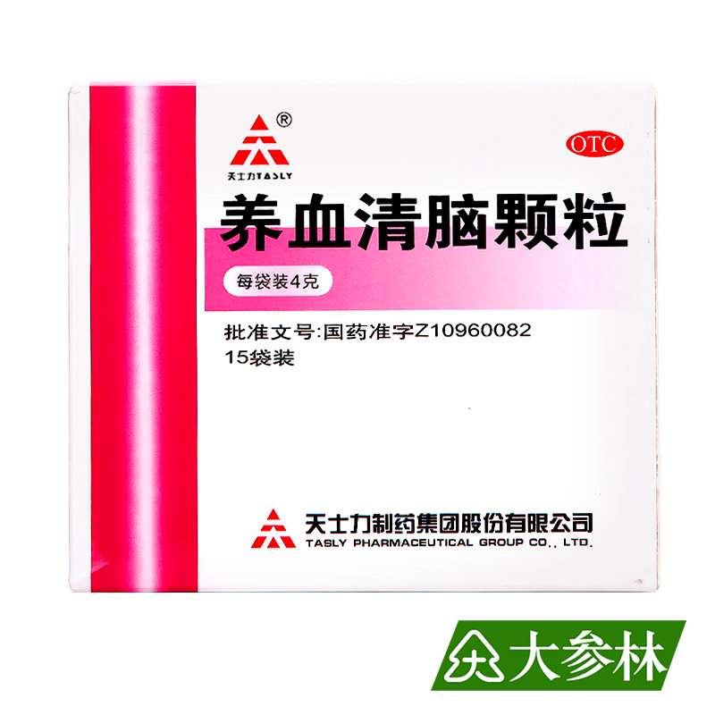 TASLY/天士力 养血清脑颗粒 4g*15袋 失眠多梦 眩晕眼花 心烦易怒