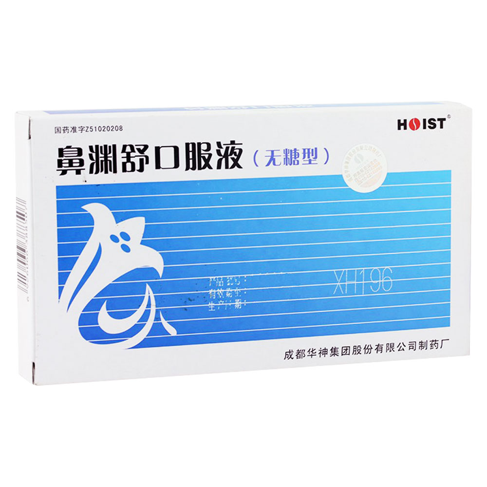 华神 鼻渊舒口服液 10ml*6支/盒