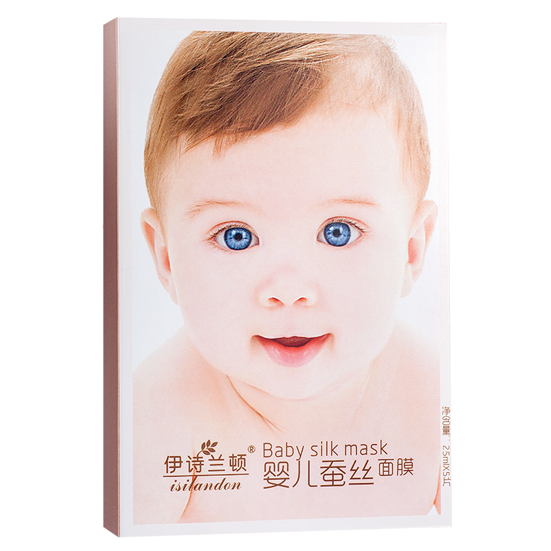 伊诗兰顿婴儿面膜贴5片 四季补水蚕丝面膜清洁祛痘收缩毛孔保湿