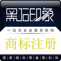 Yuxi Trademark Registration Company applies for expediting individual expedited acceptance notice agent renewal and transfer