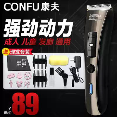 Kangfu hair clipper electric push clipper Adult children silent electric hair clipper Hair clipper rechargeable household