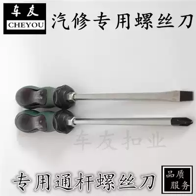 Bikers tools Cross slotted screwdriver plus magnetic import screwdriver batch plum screwdriver Cross screw screwdriver promotion