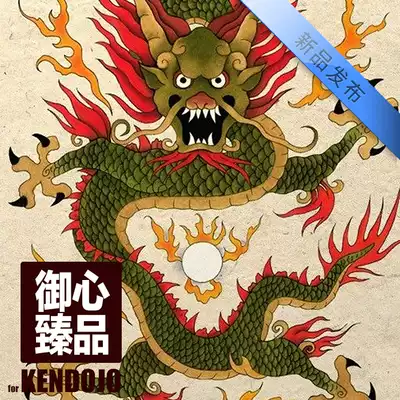 Yuxin Zhenpin nbsp custom nbsp kendo turban hand wipe nbsp Tenugui (Haibo Tenglong)