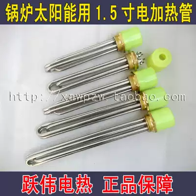 High-power electric heating tube 47 copper head one inch half heating tube DN40 electric heating tube 4 5-12KW