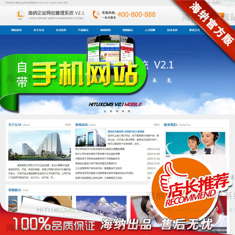 Perfect ASP Chinese and English enterprise website source code mobile enterprise website template with background generation HTML static