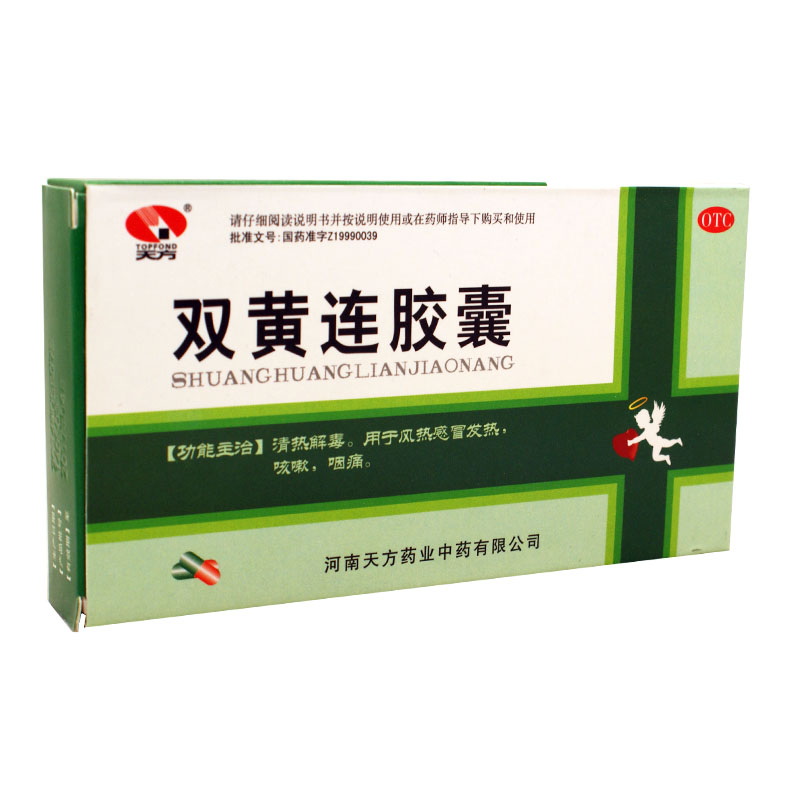 双黄连胶囊24粒 清热解毒。用于风热感冒发热，咳嗽，咽痛。