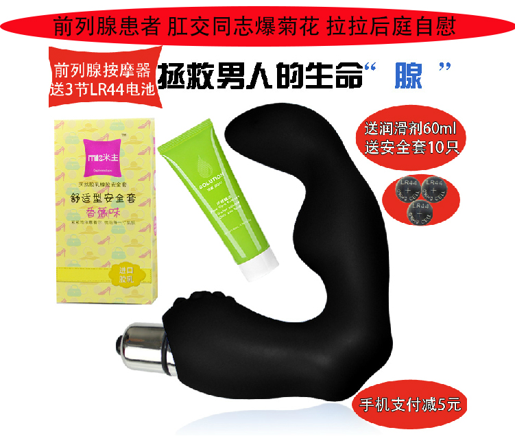 前列腺按摩器男用肛门女用G点后庭肛塞自慰器高潮同志电动震动棒