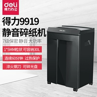 Máy hủy tài liệu của văn phòng Deli 9919 câm thông tin máy hủy an ninh công suất cao thông tin 1 * 5mm dạng hạt 60 phút 30L - Máy hủy tài liệu 	máy hủy tài liệu silicon ps-800cn