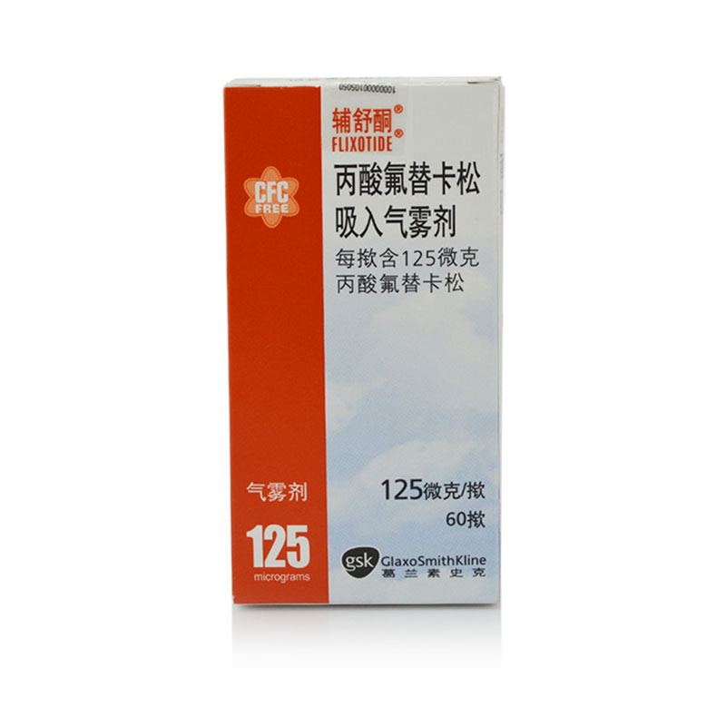 辅舒酮 辅舒酮 丙酸氟替卡松吸入气雾剂 125微克*60揿*1瓶/盒