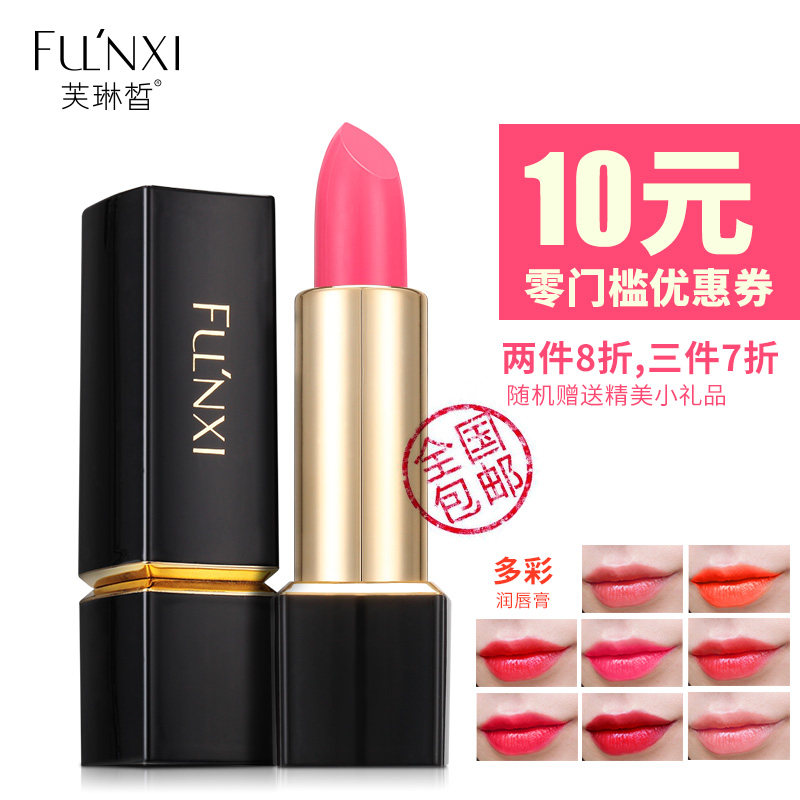 芙琳皙唇膏口红持久保湿滋润防水不易脱色咬唇妆护唇唇彩正品包邮