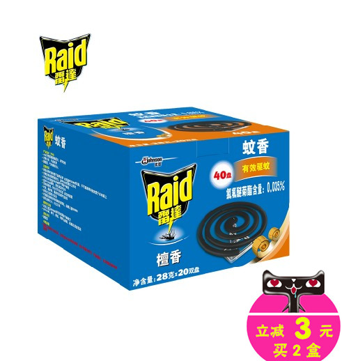 Raid/雷达蚊香檀香型40盘盘香驱蚊灭蚊高效杀蚊安全防护包邮