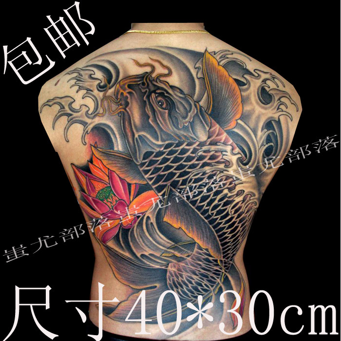 防水紋身貼紙紙滿背鯉魚招財彩色鯉魚紋身鯉魚刺青鯉魚紋身貼紙