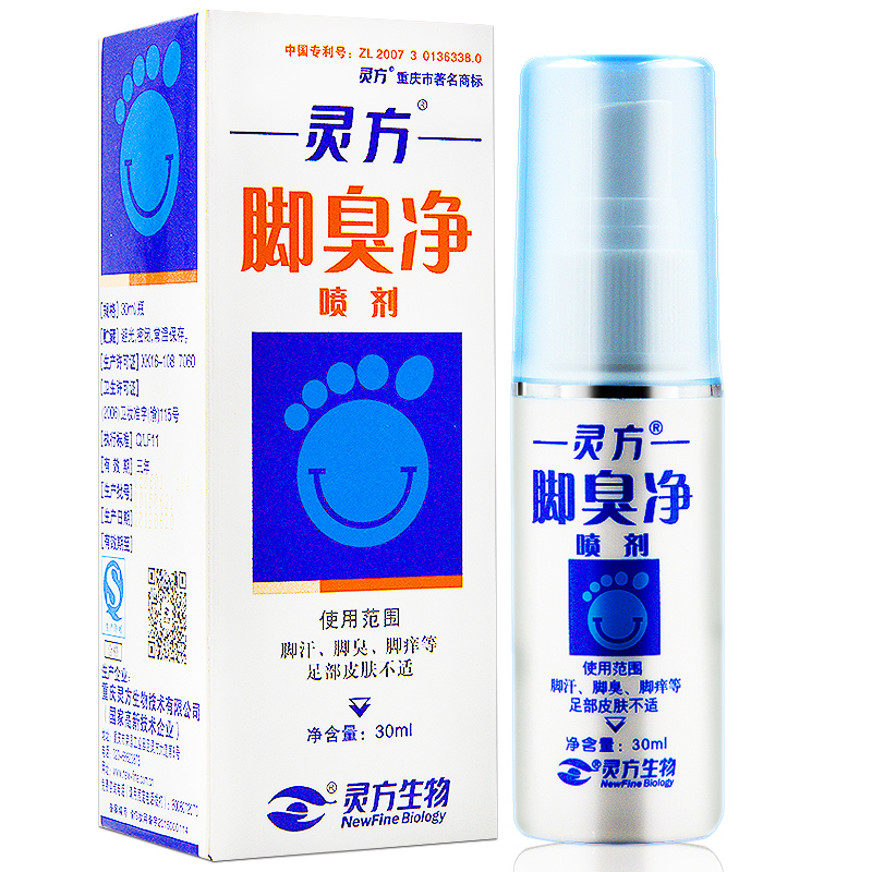 灵方 脚臭净 喷剂 30ml 脚汗 足部皮肤不适