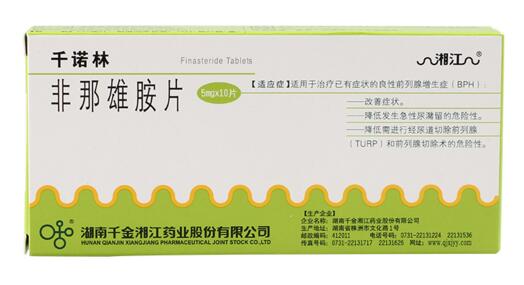湘江 千诺林 非那雄胺片 5mg*10片/盒