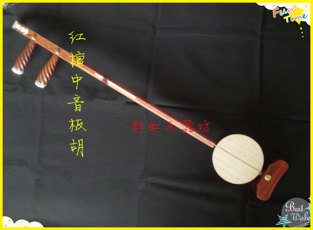 Banhu professional red sandalwood Alto Banhu red sour branch Banhu opera Qin Opera Yu Opera Pian Hu