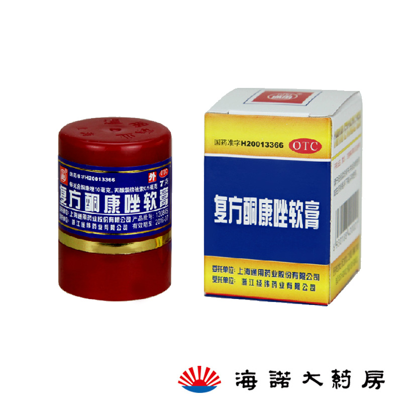 通用 复方酮康唑软膏 7g*1瓶/盒 手癣足癣 体癣 抗菌止痒