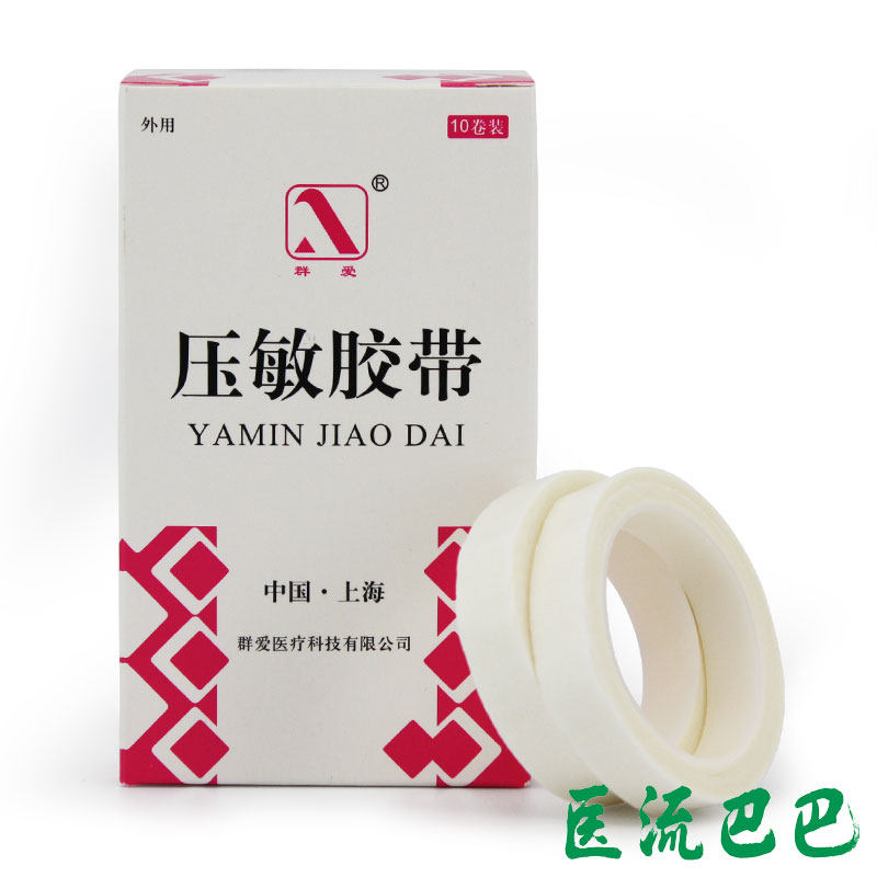 群爱 纸基材医用胶带 压敏胶带 护理胶布 1cmX1000cm 10卷一盒